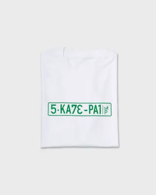 SkatePal 'Licence Plate' Tee